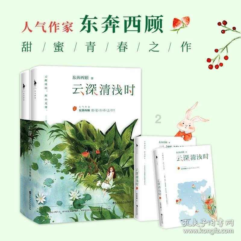 救援俏皮女孩